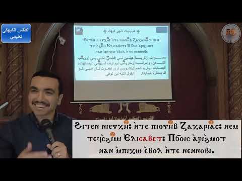 هيتينيات شهر كيهك تعليمى للم علم بولا منير