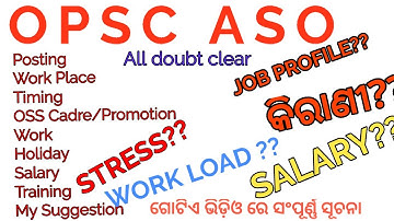 ASSISTANT SECTION OFFICER JOB PROFILE AND LIFE STYLE  COMPLETE DETAILS / WIFI ODISHA