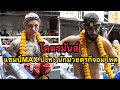 Max  willy power house muaythai vs burak phuket singha mt