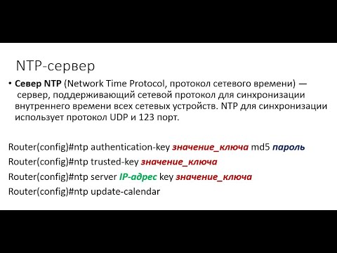 NTP