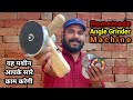 Angle Grinder Machine | यह मशीन सब कुछ काटेगी | How to Make Cutter Machine