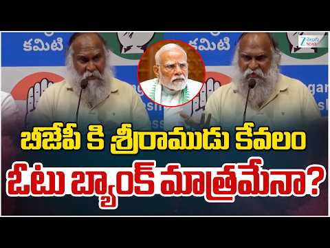 Jagga Reddy Slams PM Modi Over Ayodhya Temple Theft Case | ZEE Telugu News - ZEE24TELUGUNEWS