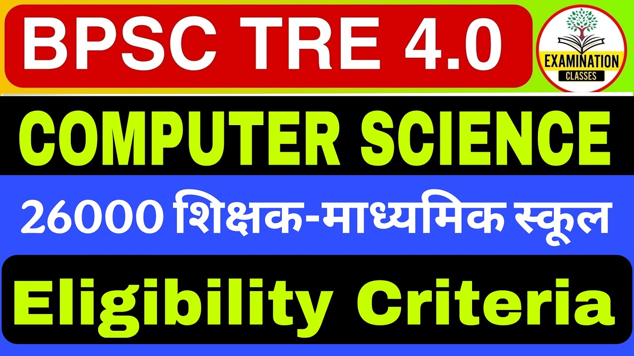 BPSC TRE 4.0 COMPUTER TEACHER 2025 | COMPUTER SCIENCE ELIGIBILITY ...