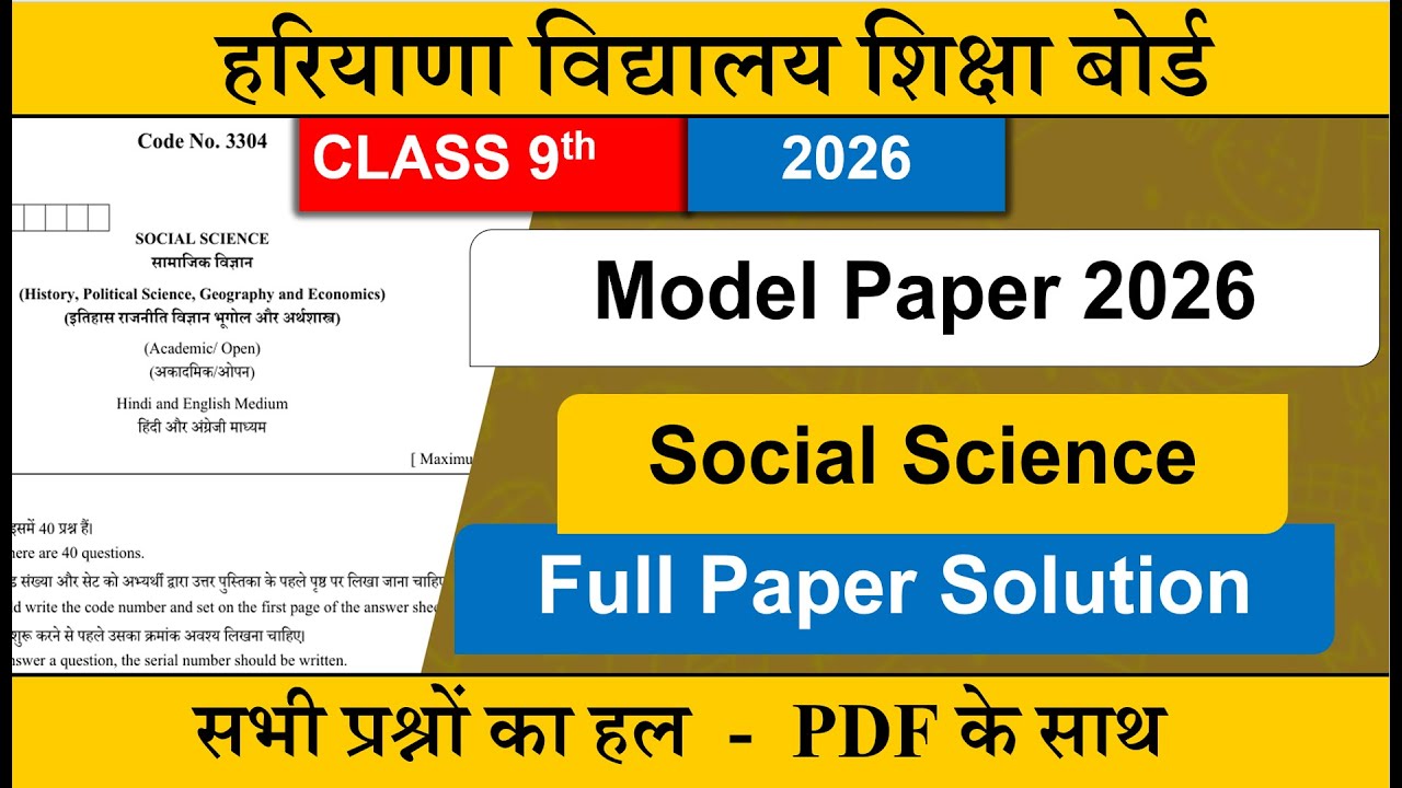 HBSE Class 9 Social Science OneShot || Model Paper 2026 Complete Analysis with Answer  - CCL Chapter