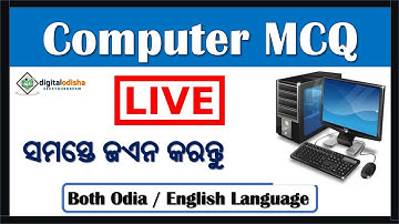 computer gk questions || computer gk odia || odisha forest guard, ri, amin, osssc, railway