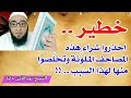 خطير    احذروا شراء هذه المصاحف الم لو نة وتخل صوا منها لهذا السبب       نجومي