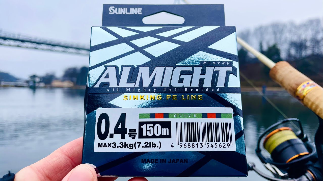 サンライン オールマイト 150m オリーブ / SUNlLINE ALMIGHT SINKING