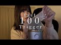 【ASMR】速~い100 triggerでリフレッシュ✊【飽き性さん向け】