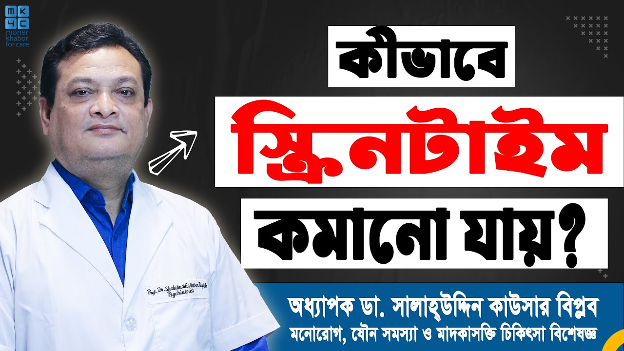 Prof Dr Shalahuddin Qusar YouTube prof-dr-shalahuddin-qusar-youtube
