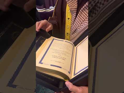 اهداء من فضيلة الشيخ محمود الصميدعي رئيس الوقف السني الى الشيخ فيصل الحروش الجربا المصحف الشريف