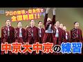 ダンス部練習【中京大中京】プロの指導×自主性で全国制覇!! supported by POCARI SWEAT