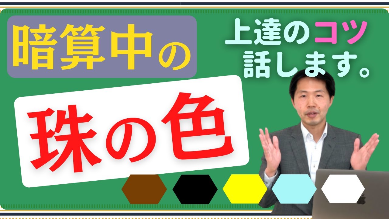 暗算達人を目指す人のための和式暗算のすすめ m2 暗算達人を目指す人のための和式暗算のすすめ m2 暗算達人