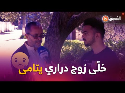 عم البحار المتوفي حمزة كانون يروي تفاصيل العثور عليه والتأكد من هويته في بجاية ربي يرحمو