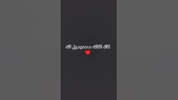 القارئ ياسر الدوسري كرومات شاشة سوداء