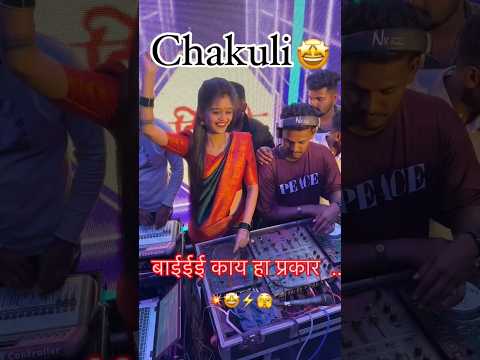 DJ_Chakuli#chakuli #djchakuli #deejay #dj #trending #halagi #shorts #youtube #youtubeshorts #ytshort