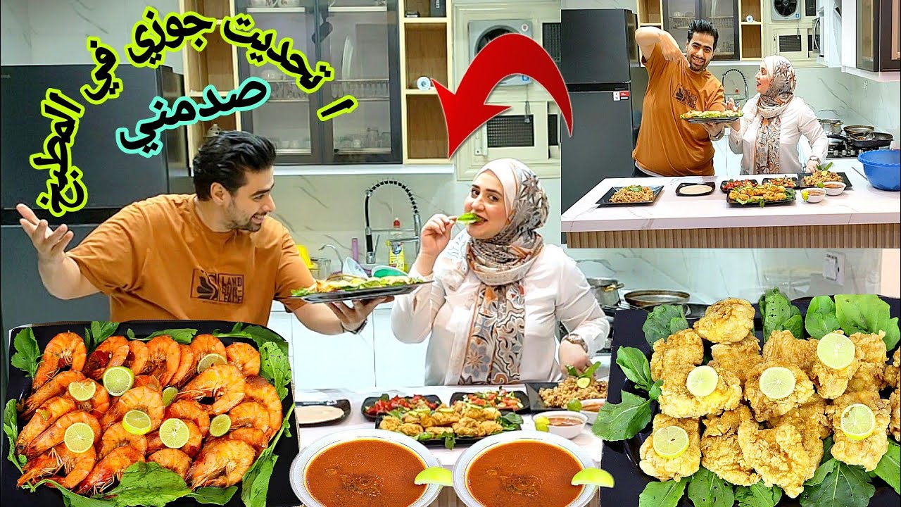 أتحديت جوزي في المطبخ 🔥 صدمني وخلاني اشوفه بشكل تاني 🆚 بس كان لازم يعمل كده