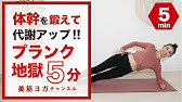 1日たったの2分 速攻お腹痩せ腹筋 By98 Youtube 1日たったの2分 速攻お腹痩せ腹筋 By98 Youtube
