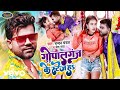 Chandan chanchal neha raj  gopalganj ke staze ha  bhojpuri song