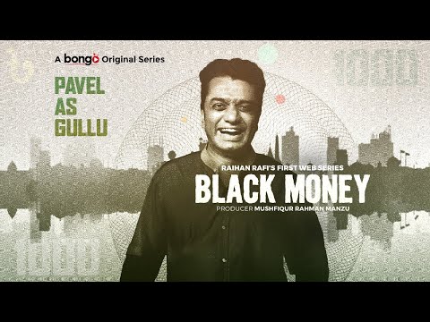 Black Money |