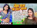 Neha raj ka super hit gana         bhojpuri all song viral gana 2024