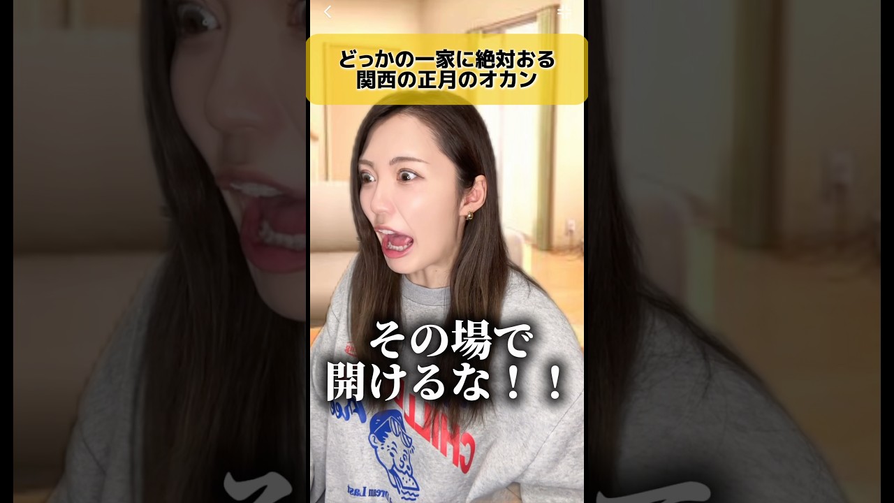 みんなのお母さん正月どんな感じやった？？🤣