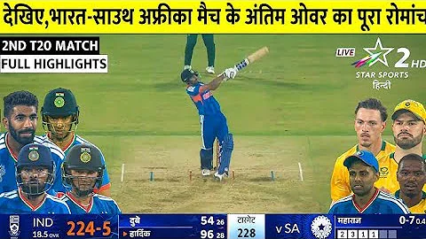 🔴LIVE: INDIA vs SOUTH AFRICA | IND vs SA 2nd T20I Live Cricket Score & Commentary | Live Match Today