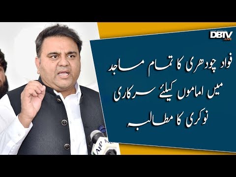 Fawad Chaudhry Demand