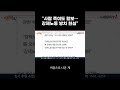 사람 죽여도 활보… 강제노동 방치 현실