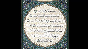 سورة الفاتحه  زكي داغستاني مع الايات