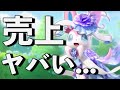 大炎上してしまったニンフィアのホロウェア まさかの事態にwww ポケモンユナイト 