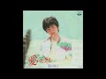 桑田靖子/愛モラル(1983)