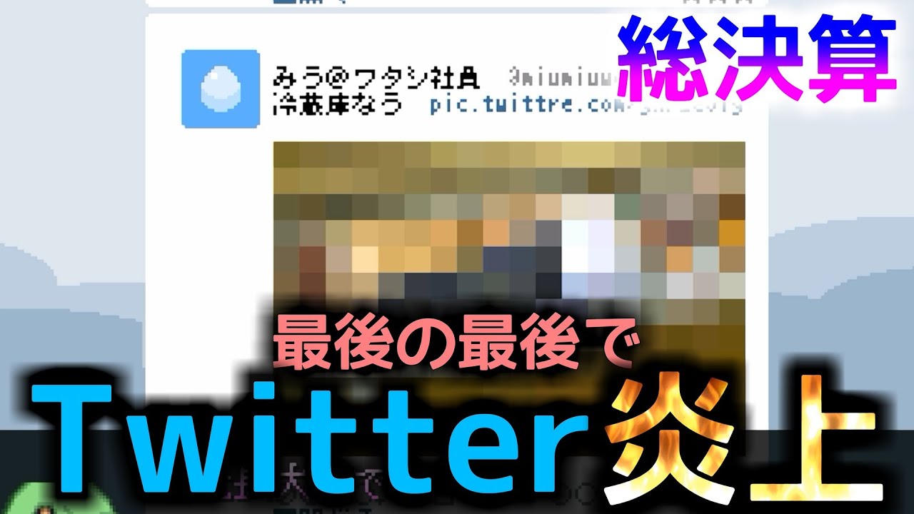 ありがとう ワタシの経営 ブラック企業の社長になる 総決算 実況 Youtube