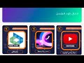 شحن برامج وا الالعاب عن طريق شام كاش 