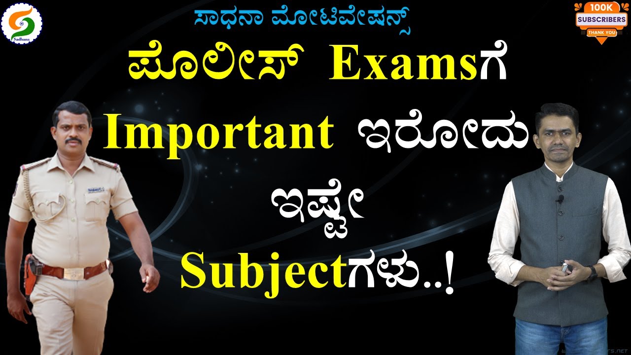 Important Subjects for PC-PSI Exam..? | Hussainappa Nayak | Exam Tips |@SadhanaMotivations​