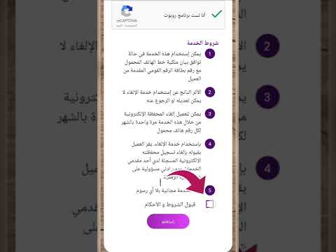 الغاء محفظة البنك او المحفظة الذكية