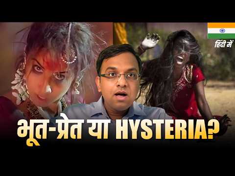 What is Hysteria?