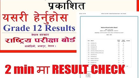 How To Check NEB Class 12 Result 2080 With Marksheet | How To Check Class 12 Result 2080 MarkSheet