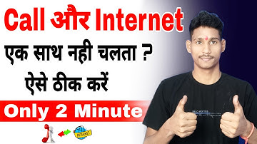 Call aur Internet ek sath kaise chalaye | how to use internet during call