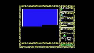 [MSX 게임] 하이드라이드 2 - 암흑의 빛(1986)