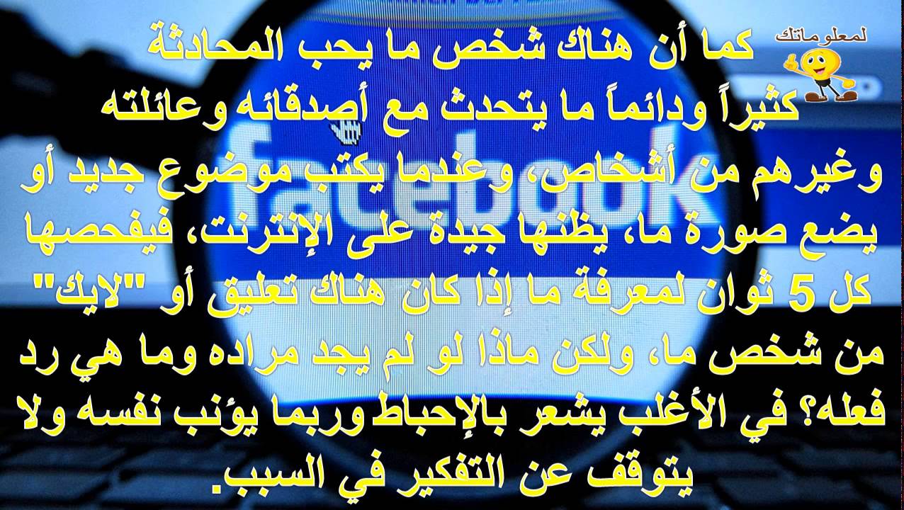 الأضرار الخطيرة للفيس بوك علي الفتيات Youtube