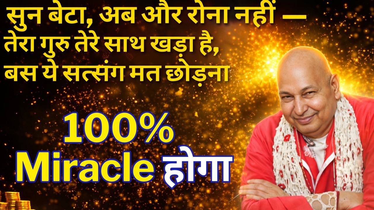 आज तेरे घर खुशख़बरी दस्तक देगी, रुकी मनोकामना पूरी होगी, Blessings Strong हैं, तू खुशनसीब है