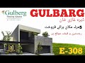 gulbarg Dera Ghazi khan | House for sale | sasta gher
