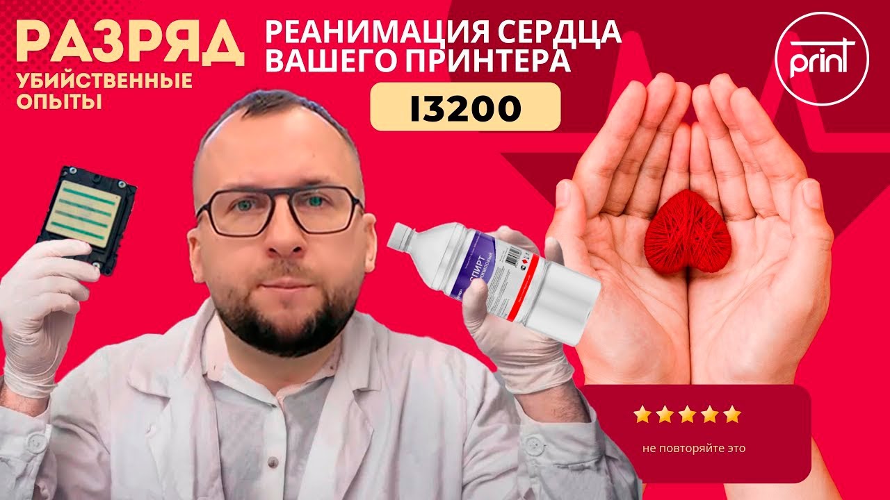 Оживляем печатающие головы Epson I3200, замена манифолда + промывка в кипящем спирте!