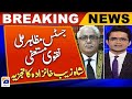 Justice mazahir ali naqvi resigned  analysis by shahzeb khanzada  geo news