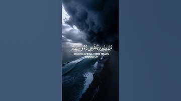 ولا تحسبن الله غافلا عما يعمل الظالمون | د/عادل أحمد - سورة إبراهيم