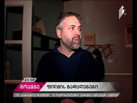 „მეოთხე ბრაიტონი“ - ლევან კოღუაშვილის ახალი ფილმი ეკრანებზე მომავალ წელს გამოვა