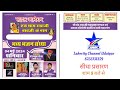       shree seth radaji udaipur live  lakecity channel udaipur