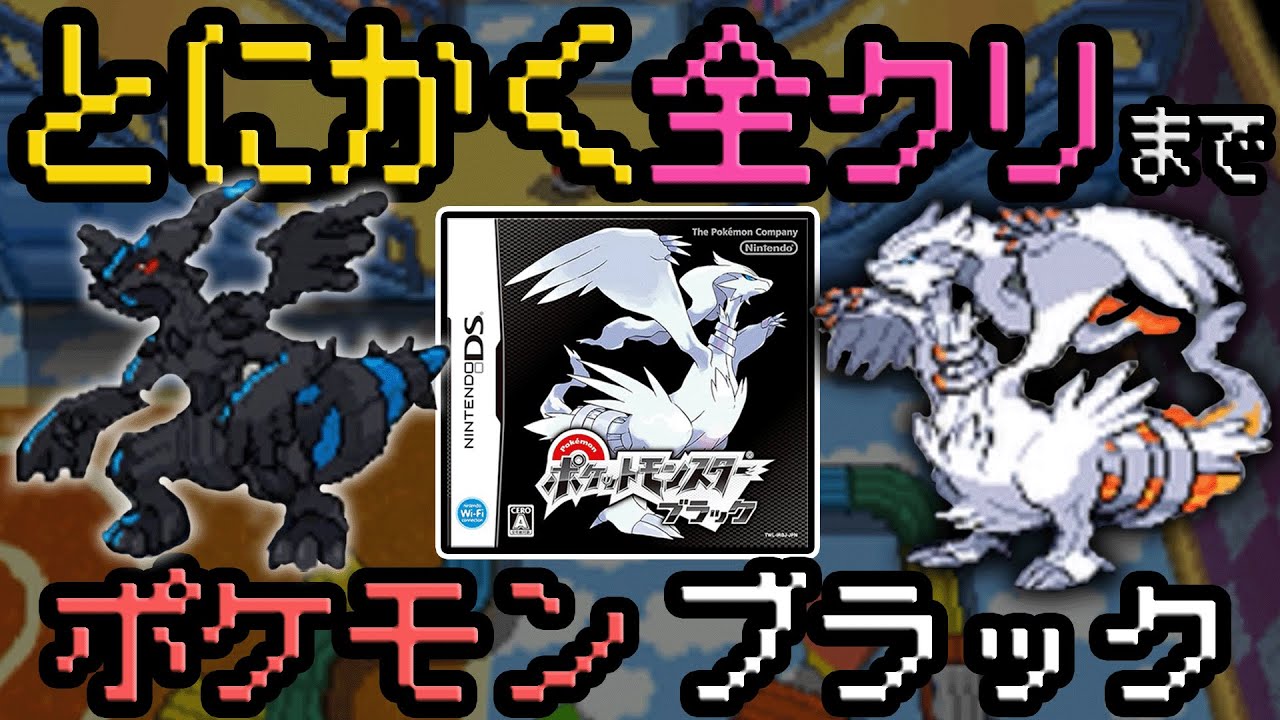 ポケットモンスター ブラック SV11B Black Bolt ブラックボルト Booster Box (JP) – Topspot Cards
