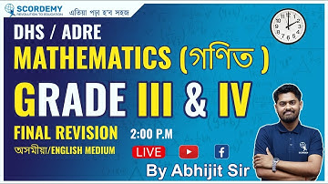 Final Revision for Grade:III& IV| ADRE & DHS | By Abhijit Sir| SCORDEMY| এতিয়া পঢ়া হ