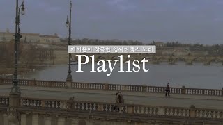 제이윤이 작곡한 엠씨더맥스 노래 playlist (제이윤 사망 2주기 영상)